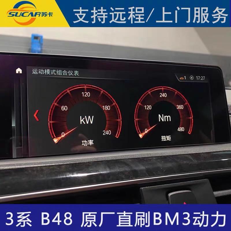 宝马3系-有人刷过这个品牌的一阶吗？