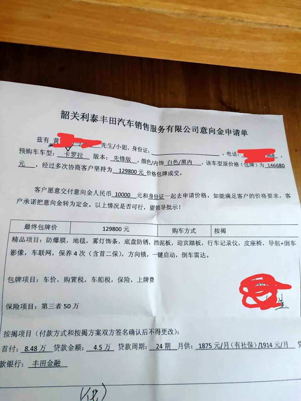 卡罗拉-请问各位车友  这价格买贵了吗？