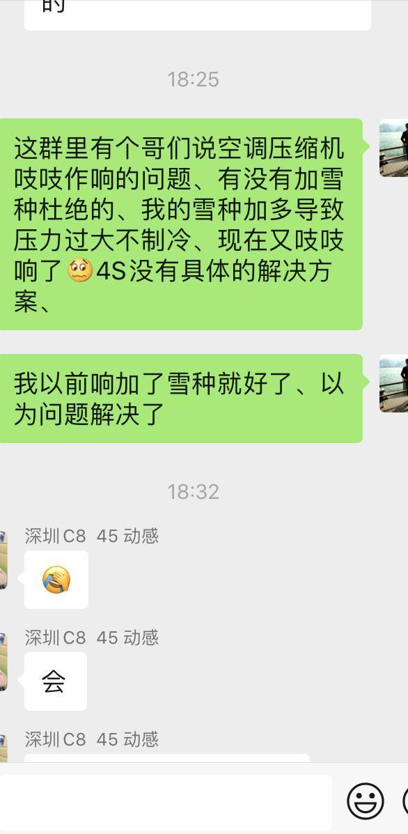 奥迪a6l-A6L空调压缩机异响？你们4S店怎么维修的？