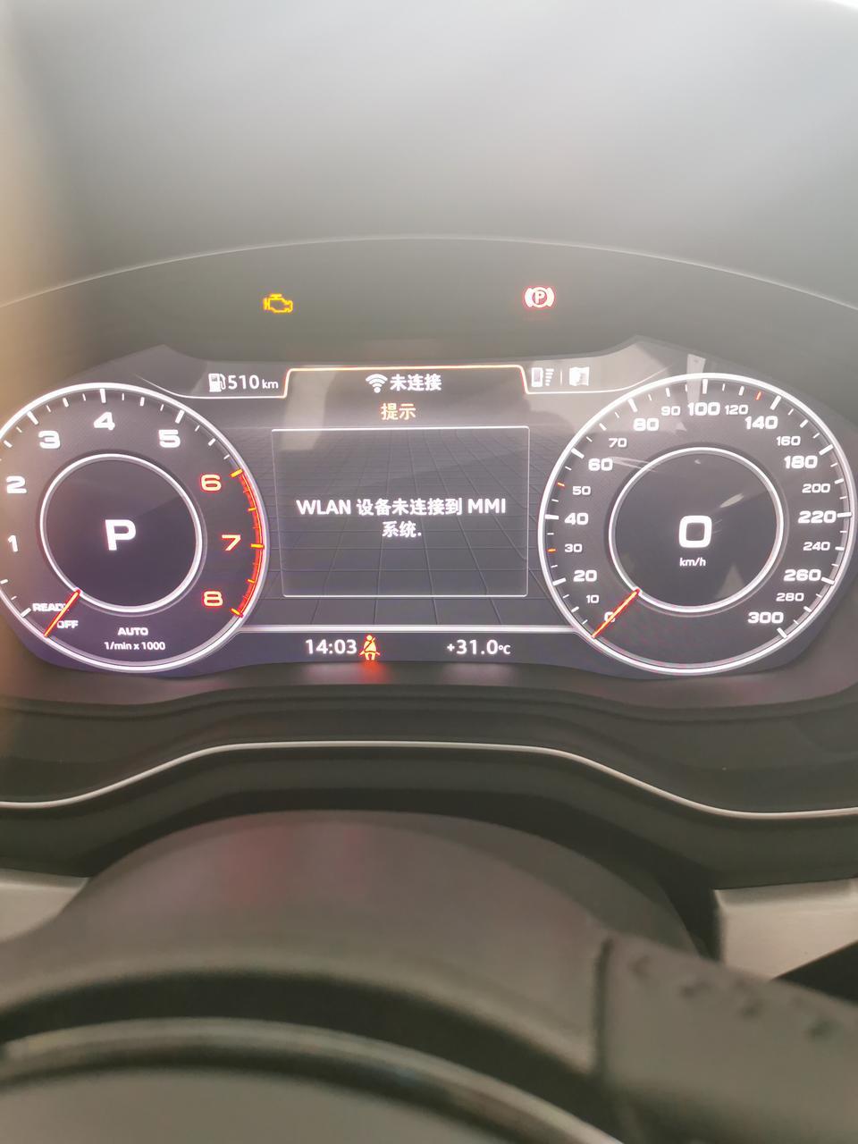 奥迪a4l-wlan设备不能连接到mmi系统？突然冒出来的，手机蓝牙放音乐没声音，这是咋回事？