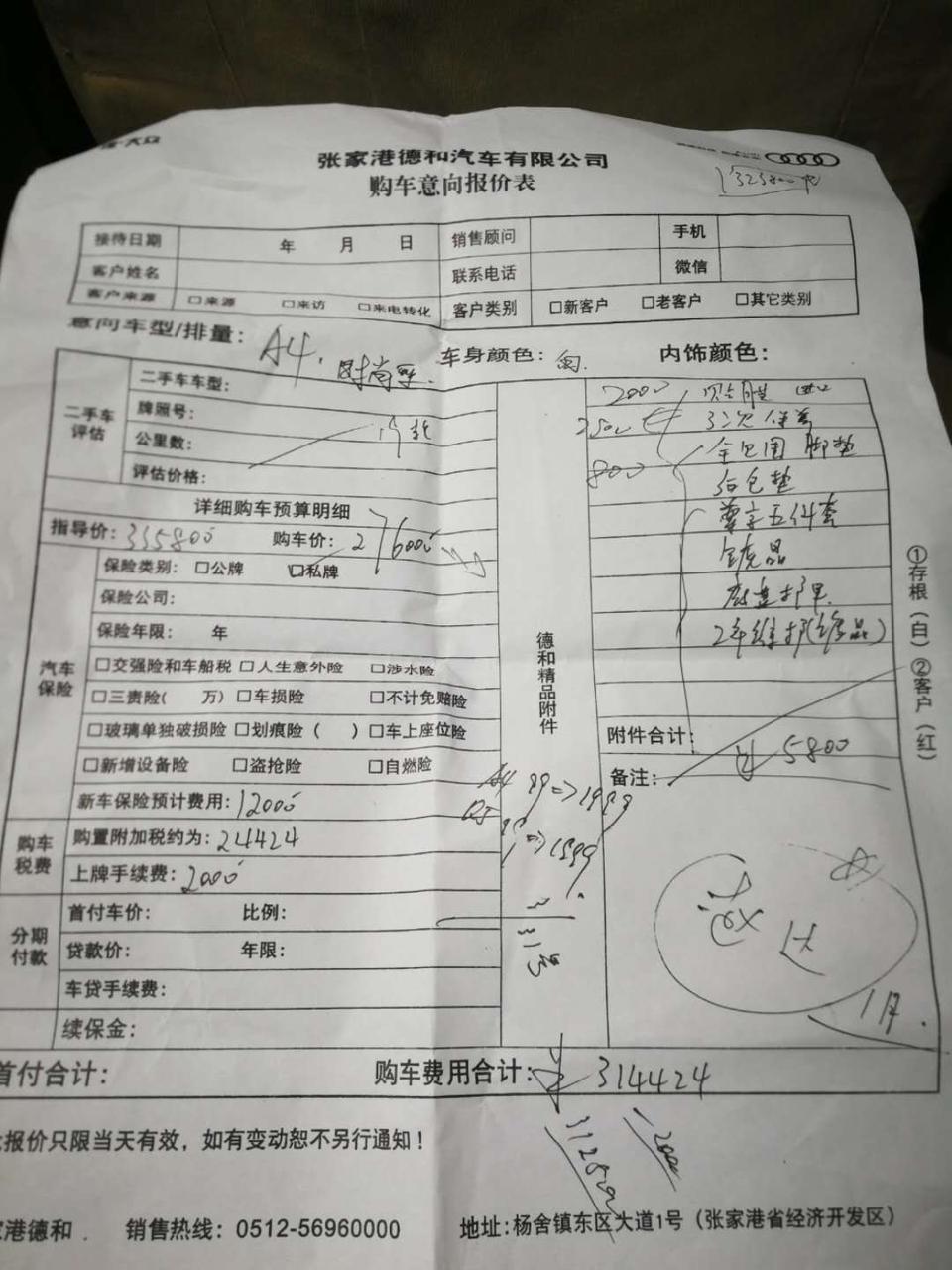 奥迪a4l-请问一下苏州这边a4l40时尚基本能谈到多少落地啊
另外大家说的加装无钥匙车锁 是自己找人加还是找4s店