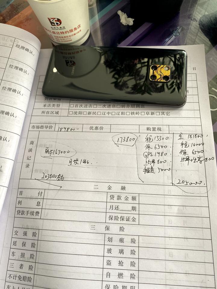 要不要等等20款的雅阁