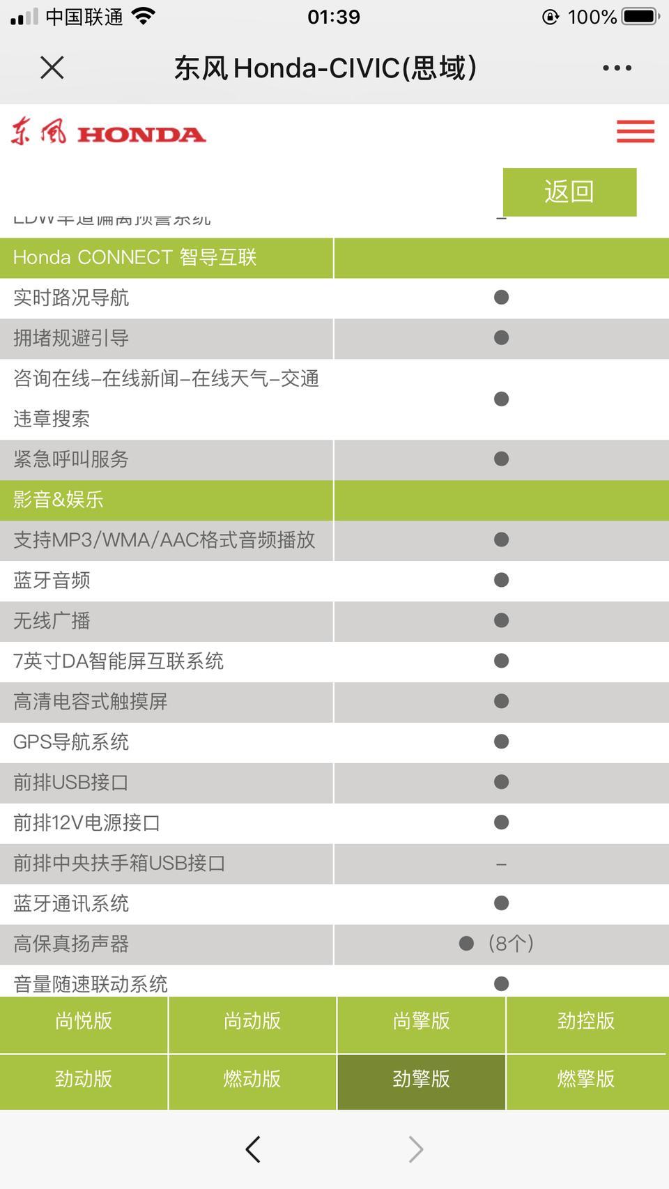 本田思域劲动没有自带系统导航吗？