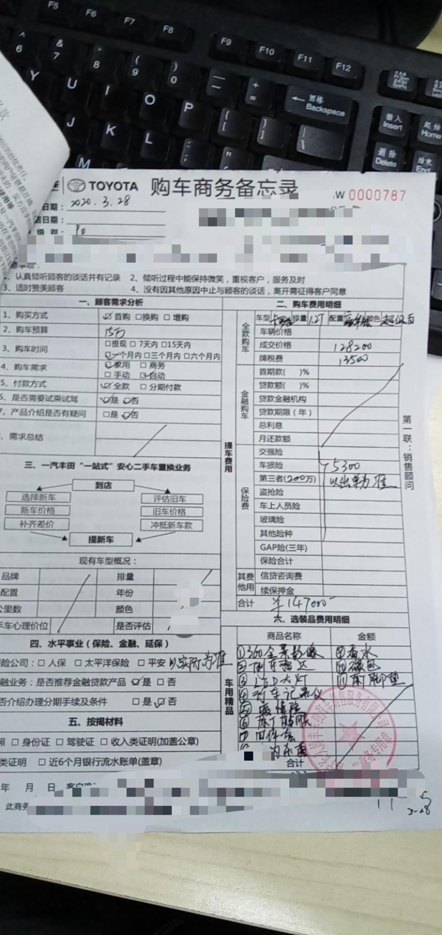 卡罗拉-兄弟们帮我看下这牌税费，感觉有些离谱！