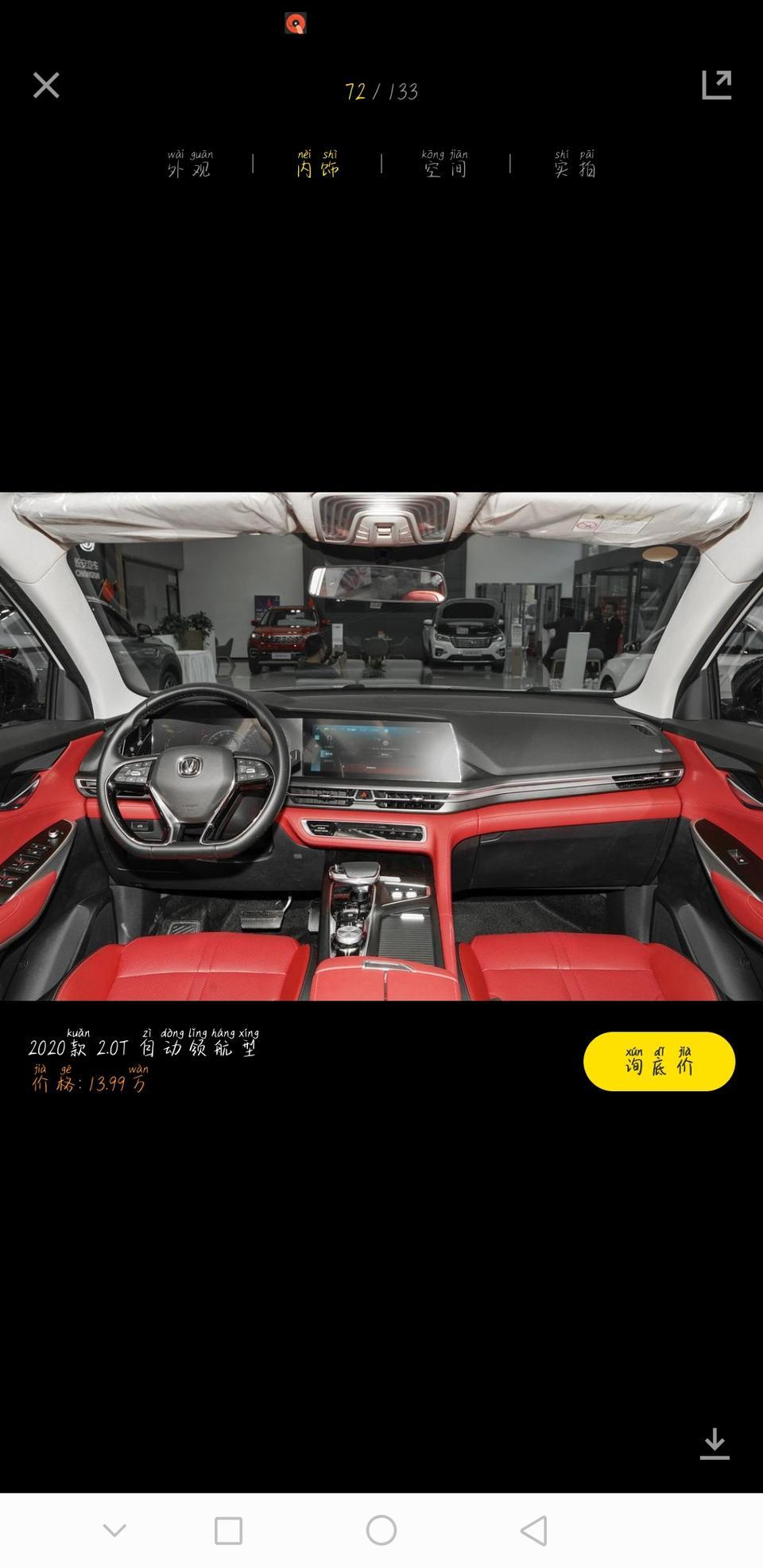 长安cs75 plus-1.5T有这款吗