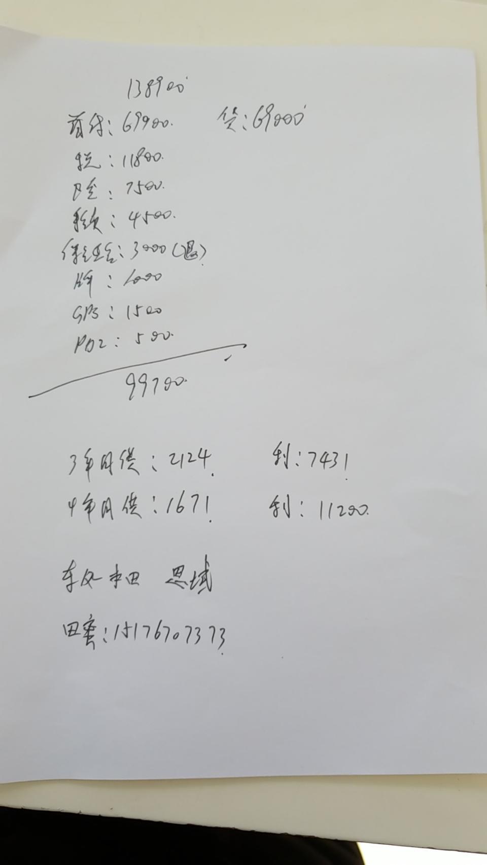 思域-我这个价格是不是最嚣张的价格了  成功的把我击退了
