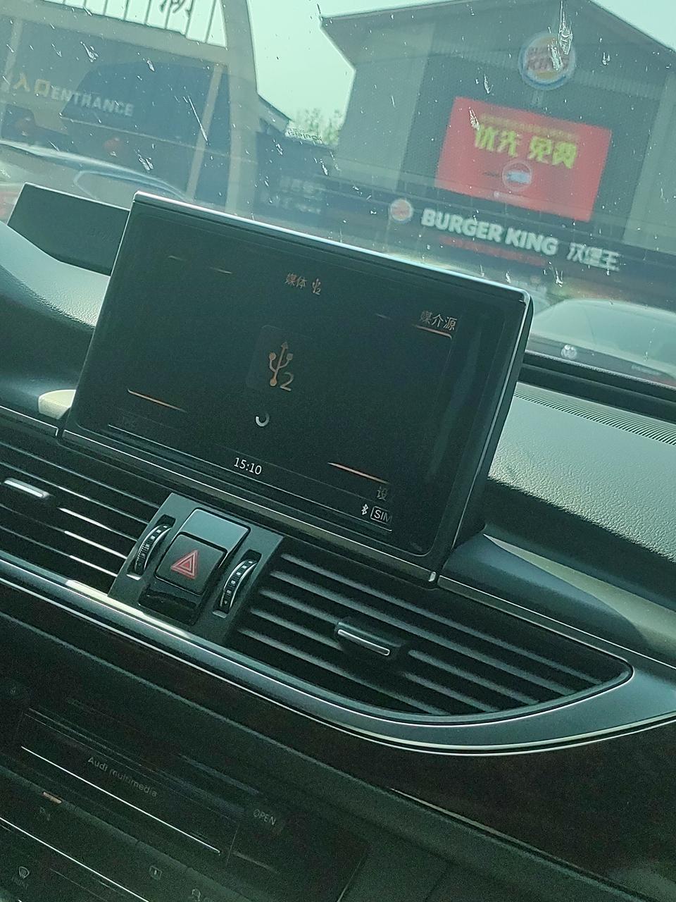 奥迪a6l-奥迪A6多媒体usb链接  一直显示正在加载中。。。断电重启也没用