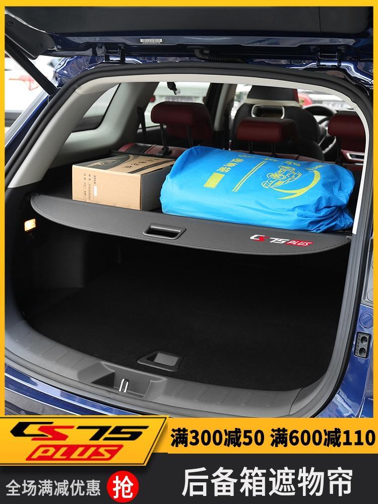 长安cs75 plus-CS75PLUS 1.5尊贵版后备箱有遮物帘吗？看车的时候销售说有，今天去验车竟然没有