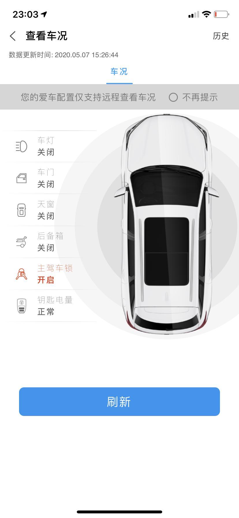 长安cs75 plus-这个是车门没锁吗？
