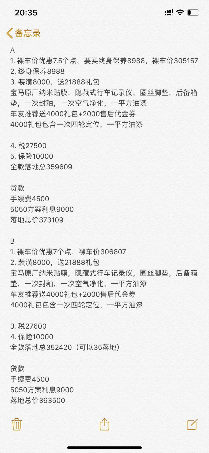 宝马3系-杭州地区325im摇曳，还有砍价的余地么？还未到实体店面谈，根据销售描述自己整理的价格。另外装潢包有点坑。