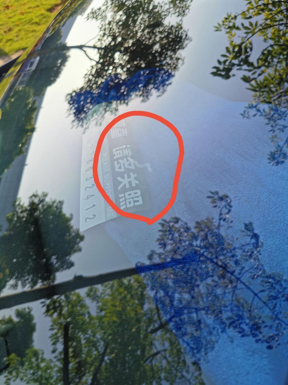 思域-才买的车没几个月就这样了不知道是不是4S店送的贴膜不好  还是怎么回事。各位大佬有方法消掉嘛？