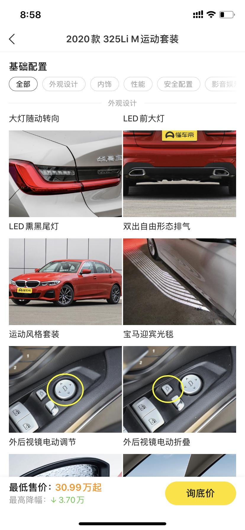 宝马3系-年后生产的325Li 运动除了发动机变D字尾国产的 大灯盖板取消之外还有别的减配吗 迎宾光毯（天使之翼）还有大灯随动转向还是不是都有啊