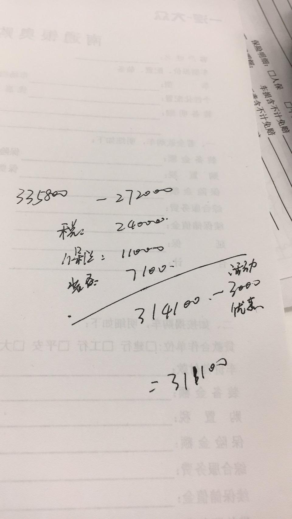奥迪a4l-a4l 国六45个运现在多少落地比较合适  s4给我报价33.9我认为太高了。对方也说还有的优惠。该怎么再谈谈。而且现在也要换代了。。第二张是时尚的价格