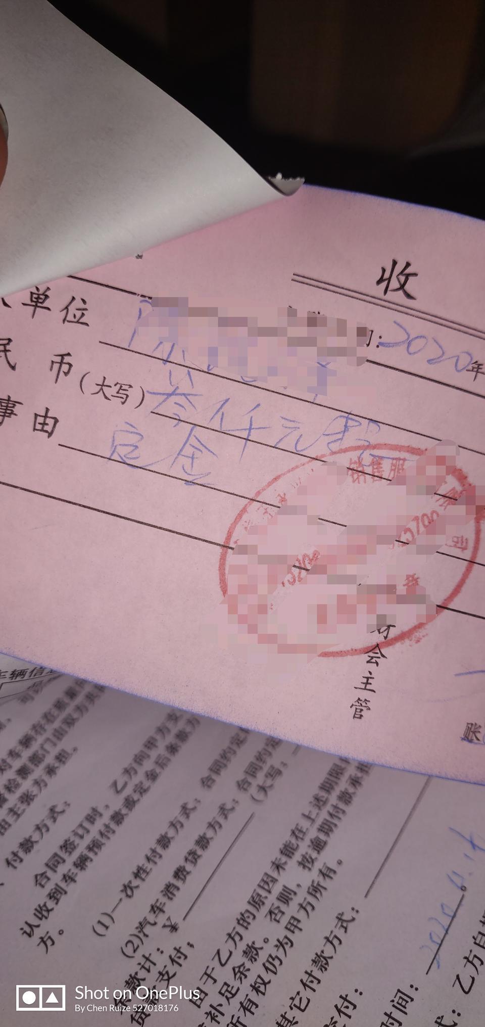 朗逸-昨天去看车，签了个合同    给了3000元钱   合同上有定金和订金  但并未选择   我也没注意   但是最后给我的收据上写了个定金   还用订书机订起来了   自己没注意也没看到     然后刚刚才发现      写3000可以退吗？   求大佬帮助