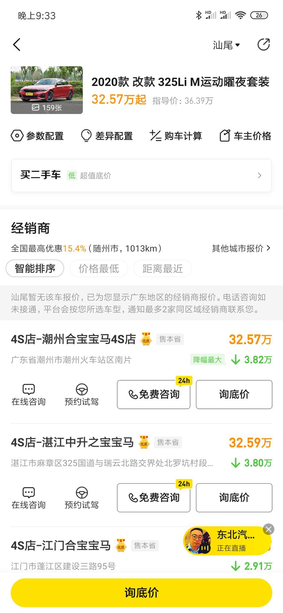 宝马3系-请问各位兄弟这个版本你们都买多少钱