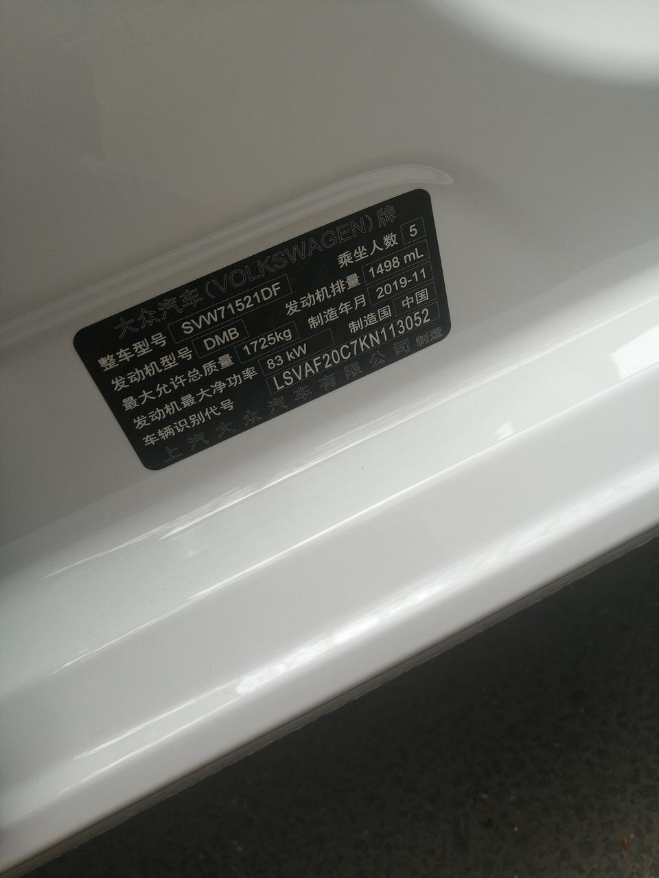 朗逸-这个到现在4月19好来说，算不算库存车？能不能买？大家给个建议