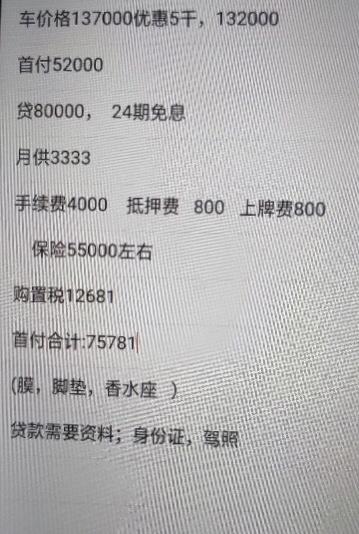 哈弗h6-近期准备提哈佛H6GT豪华版，4s店预售价钱竟然还有15是不是被坑了呀，车友们帮忙看看多少可以办下来