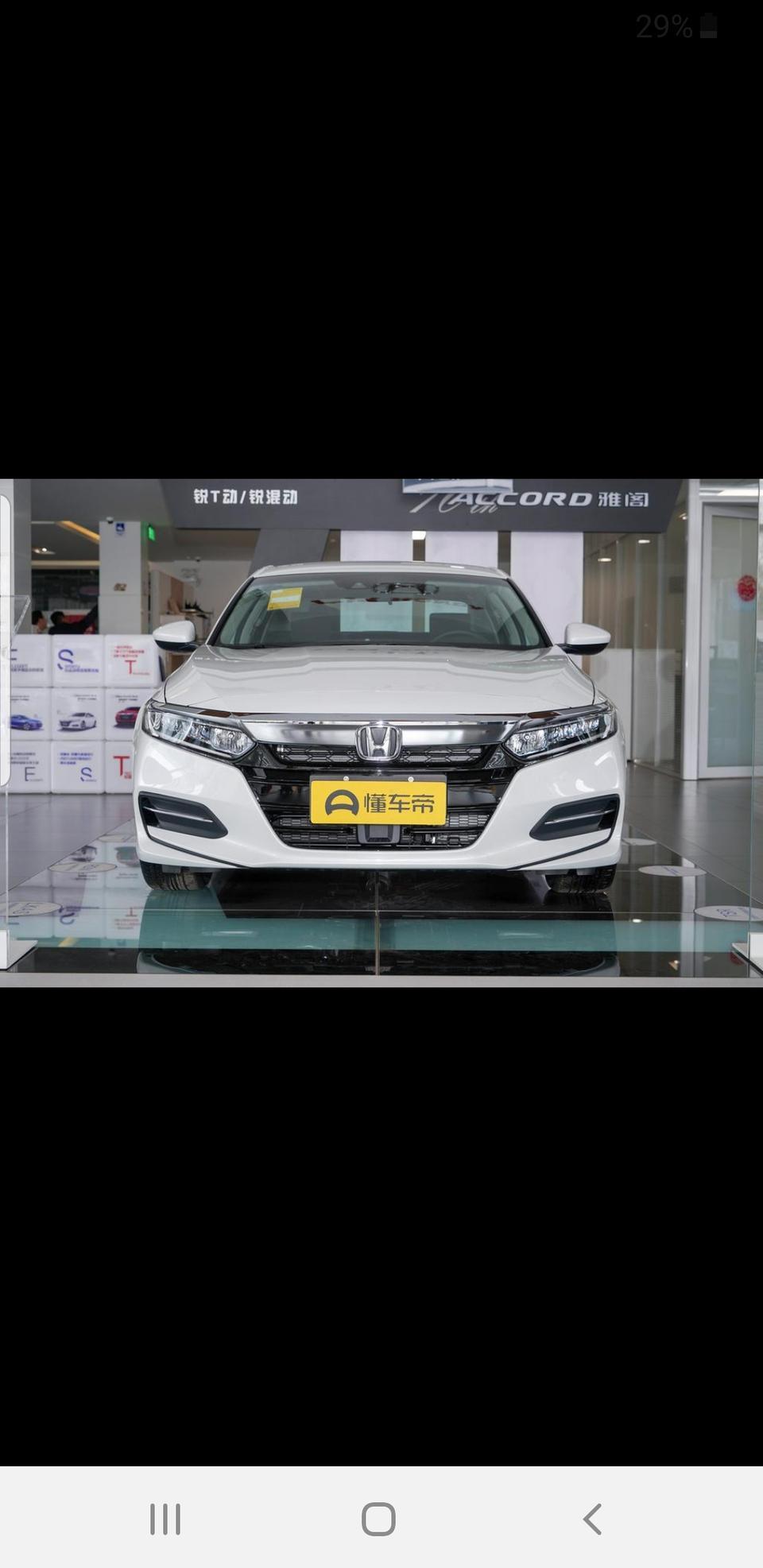 雅阁230TURBO舒适版 国vl裸车什么价位 落地什么价位 麻烦知道的告诉一下 谢谢