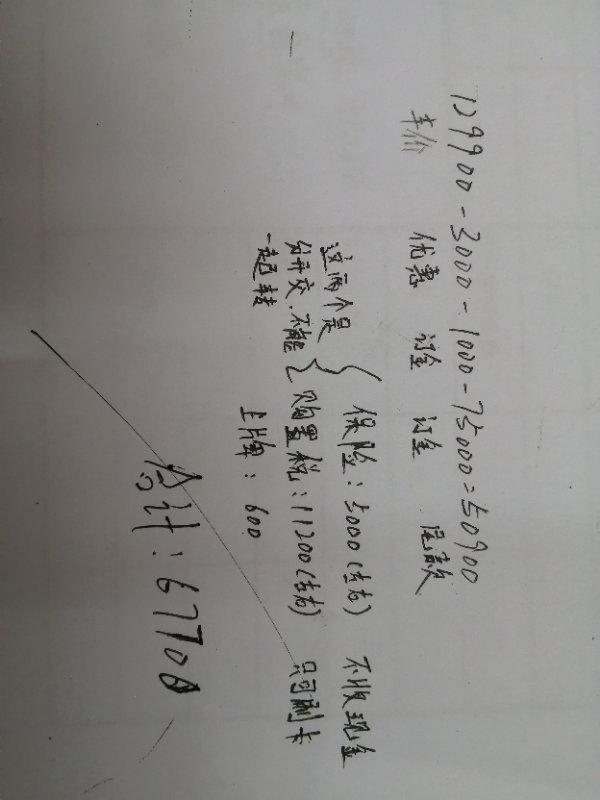 轩逸-我是3月21号买的，地点在广西钦州，我的的是129900那个配置，全款下地14.4万左右，我不知道我有没有买贵，反正是去了两次，他最后还是只优惠了3千而已，看到全国的车友买的价格都不一样，有的贵我两三千，有的比我便宜两三千，但是我们本地的4s店，去体验了一次，谈的价格是14.56万左右，我没接受觉得有点贵，后来去了本地比较大的汽车城买的，没送啥东西，就挡泥板，颈枕两个，底盘喷漆，车牌架一套，车膜，地毯（垃圾货后来自己买过），一年十次洗车，剩下的就是厂家的五年10次保养。