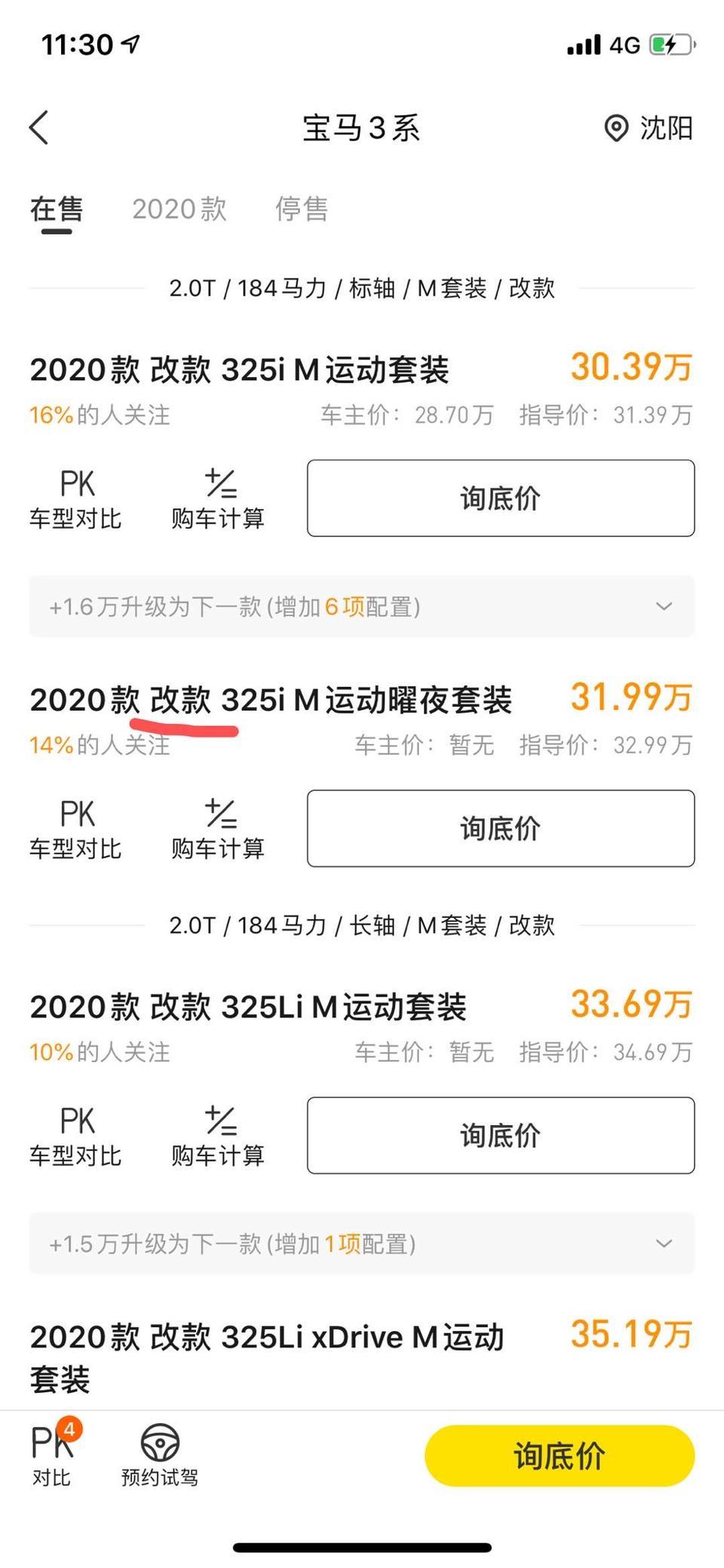 宝马3系-懂车帝上宝马325i写着改款 而且图片都没有了 近期是又做小改动了么 有知道的朋友求告知 谢谢