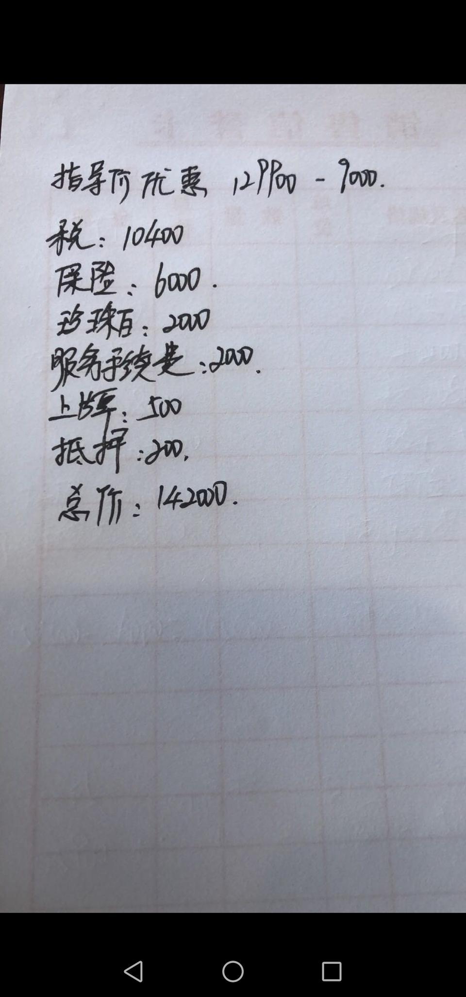 轩逸-万能的车友圈这个价格在湖南岳阳提车可以吗？假如做2年免息贷款是不是要贵手续费？能贵多少