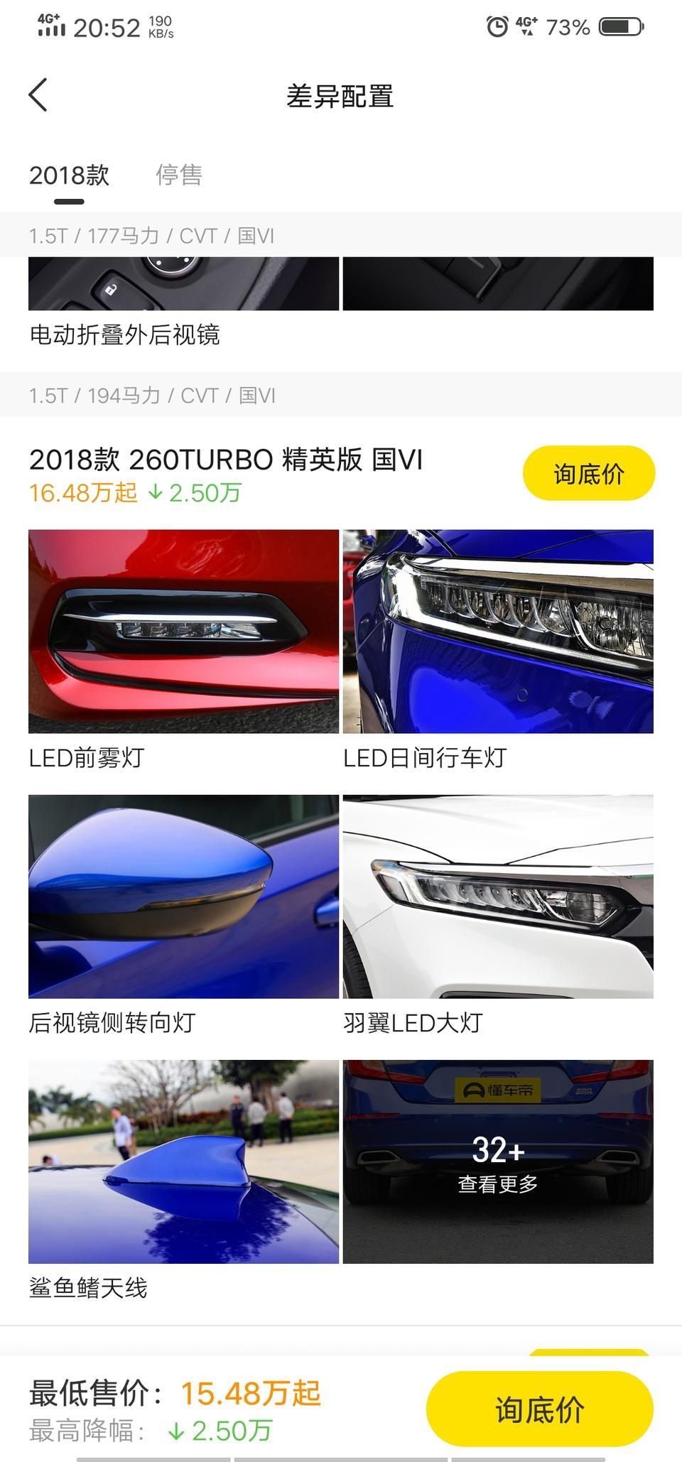 雅阁怎么降了这么多，刚提完车二十出头买的贵不贵