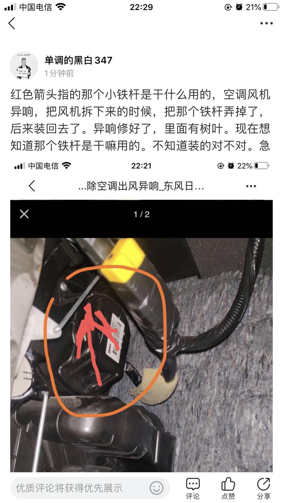 那个小铁杆是干什么用的，轩逸