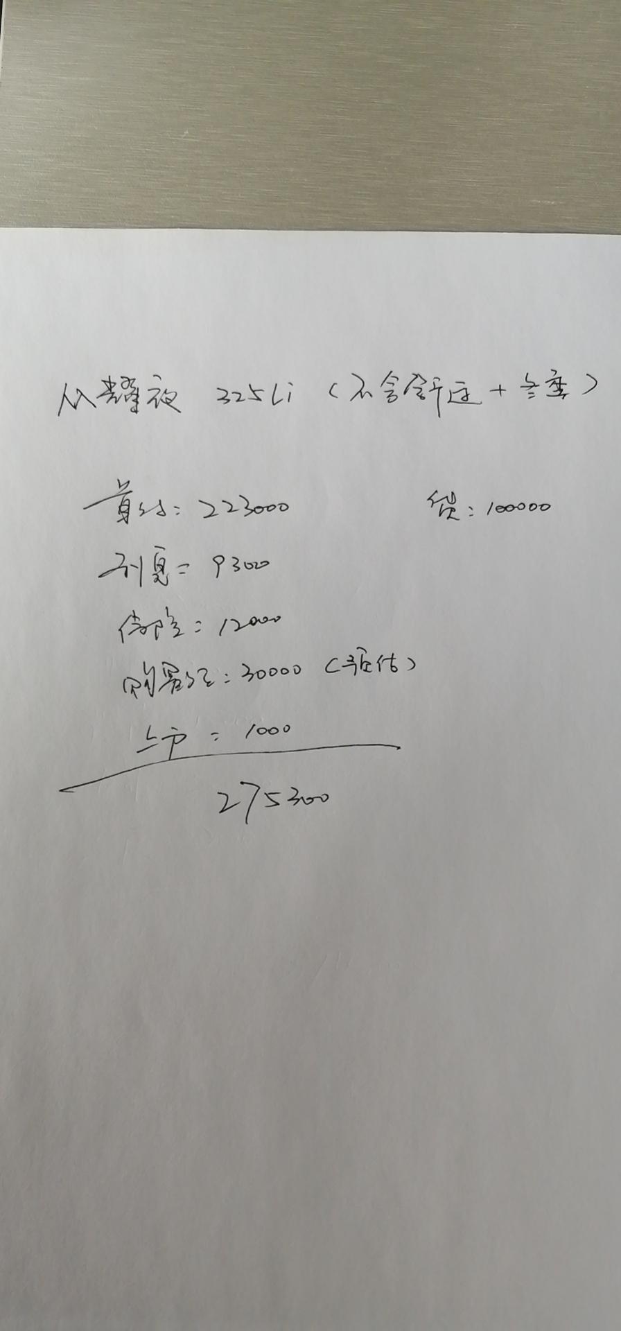 宝马3系-两张均为耀夜款报价，大家帮我看看还有搞头么？
