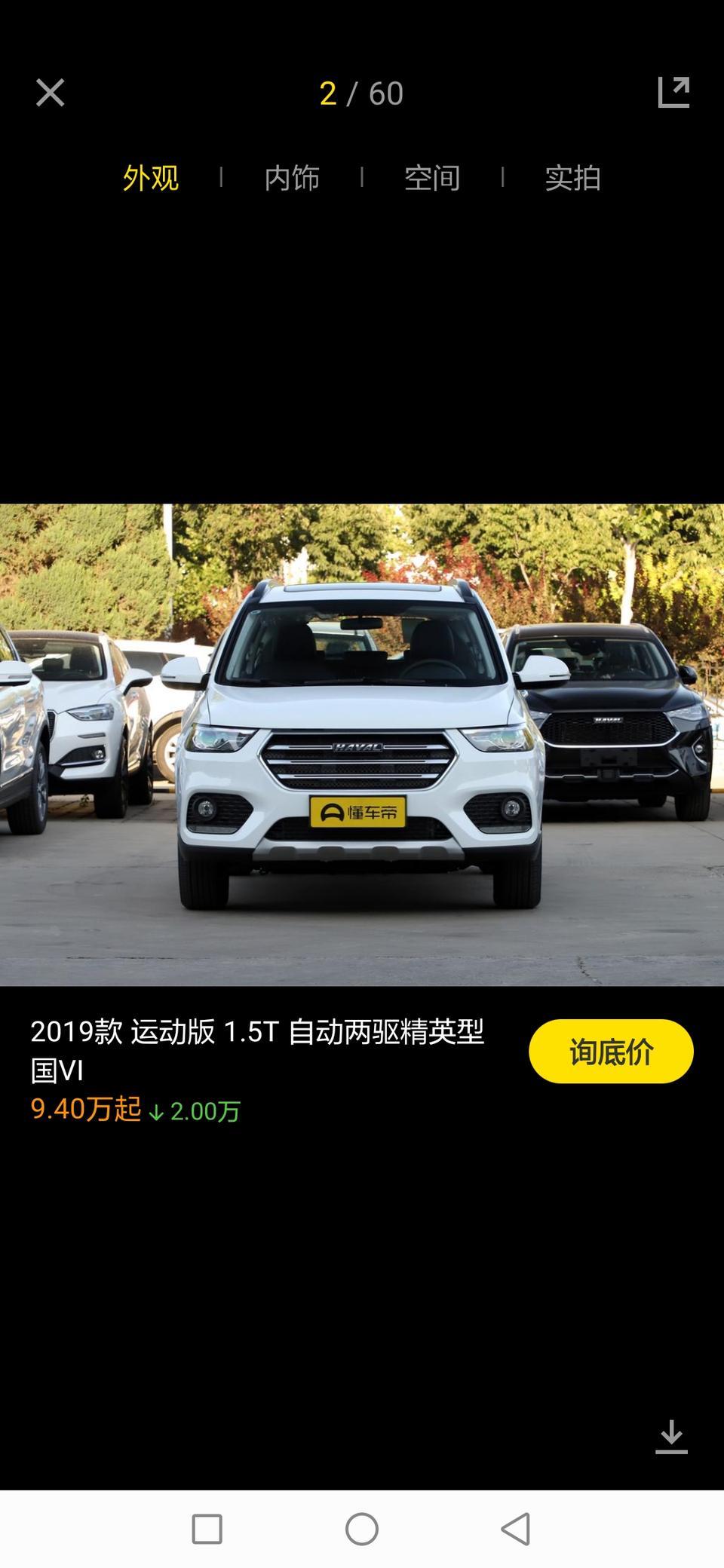 哈弗h6-哈佛H6 2019款 运动版 1.5T 自动两驱精英型怎么设置车窗一键升降。