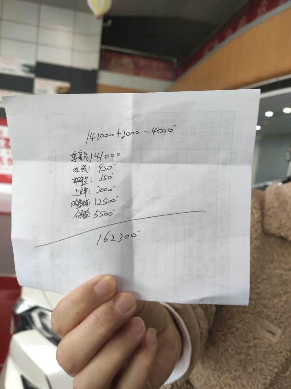 2020款顶配轩逸今天报价大家看看哪里贵了 自己怎么老感觉哪里贵了