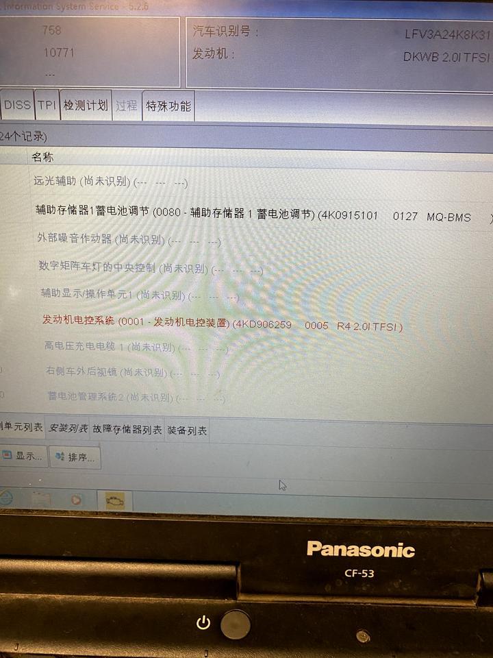 奥迪a6l-新a6l 19款   刚刚开2000公里  发动机抖动 熄火 出现发动机故障灯  你们有吗？  4s说系统问题
