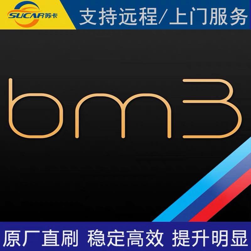宝马3系-有人刷过这个品牌的一阶吗？