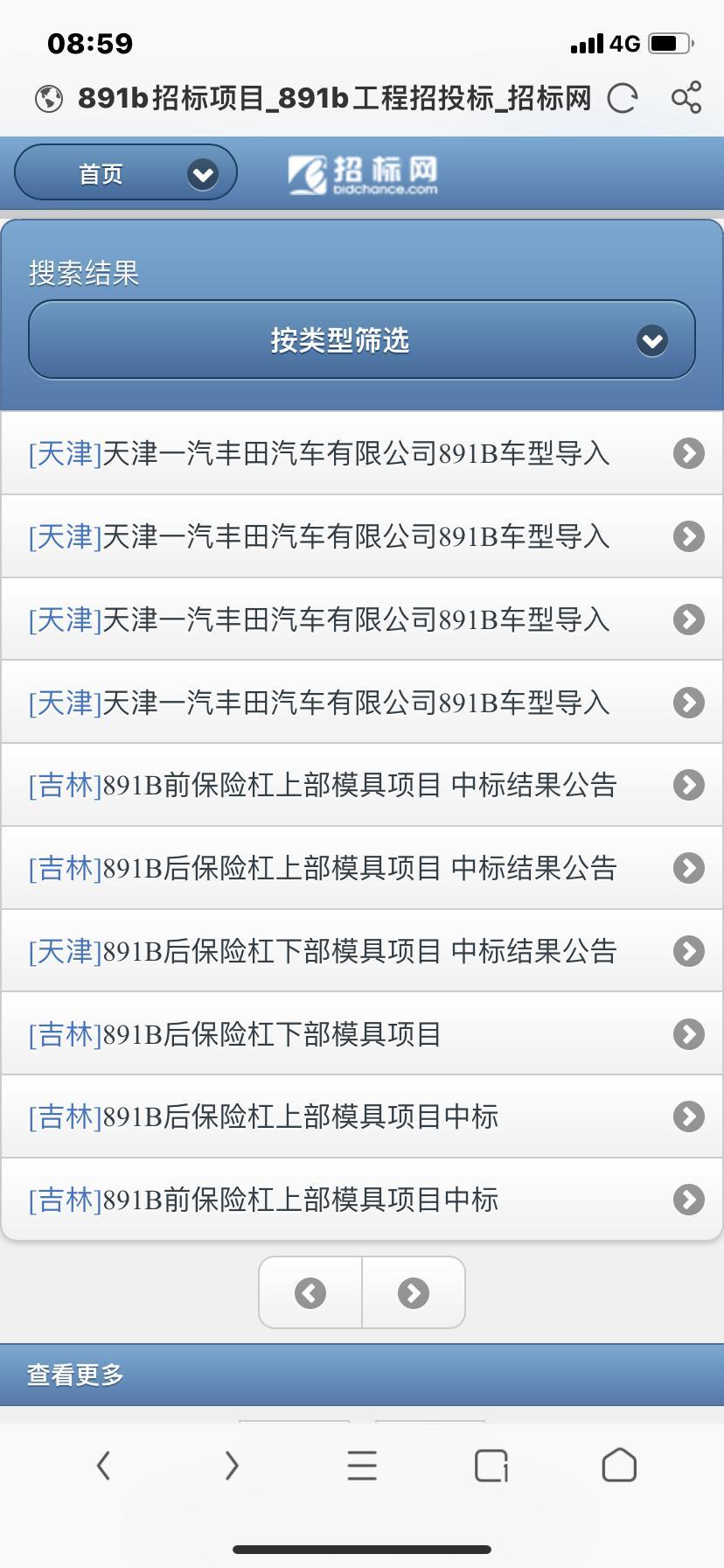 话说丰田这891B车型是哪个？有内部消息吗？一丰缺个7座SUV，缺MPV，还有会不会是最近很火的卡罗拉的旅行版？