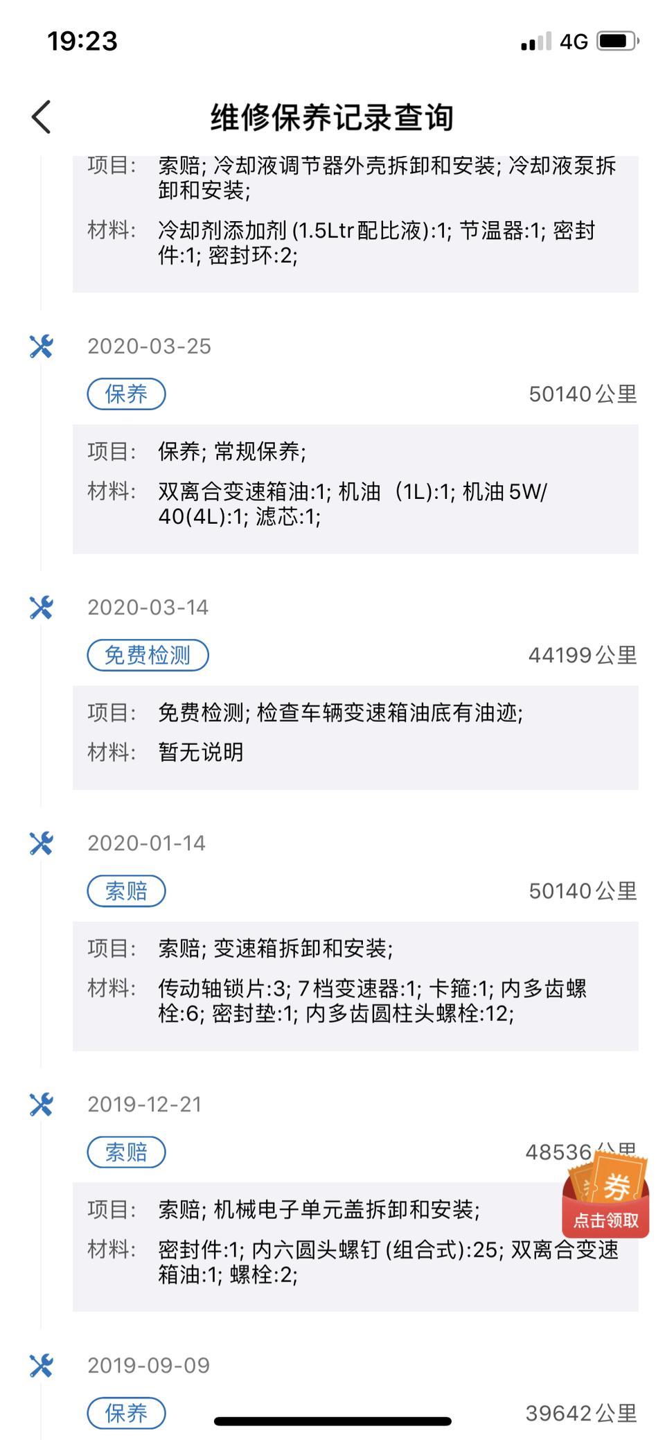 奥迪a4l-各位大佬，这是查出来的维保记录。这个车还能买吗？