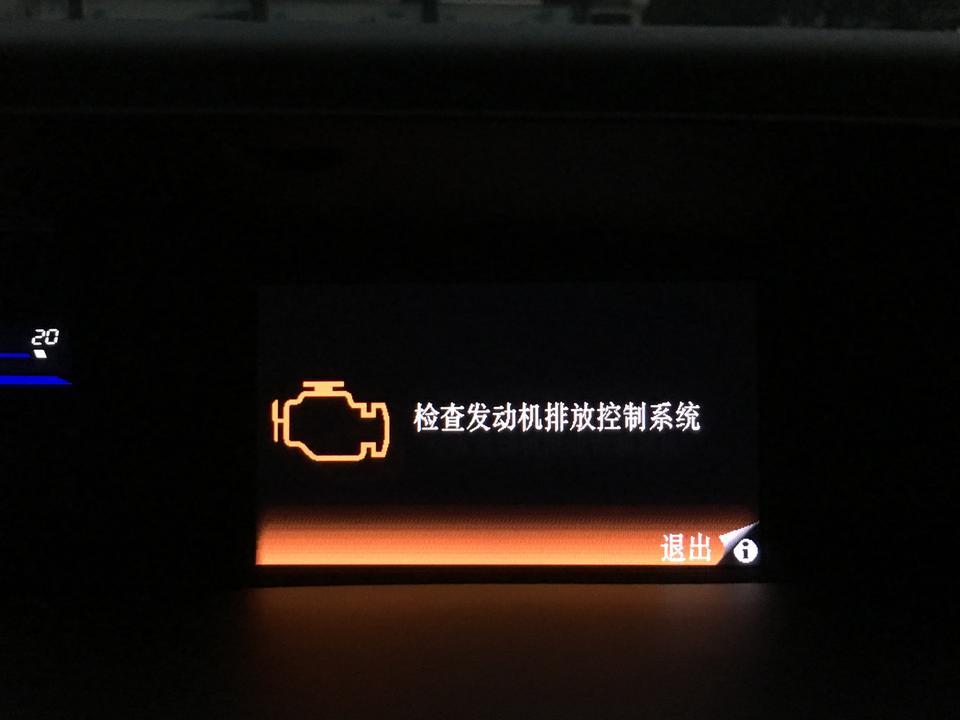 12款思域（检查发动机排放控制系统）是怎么回事？