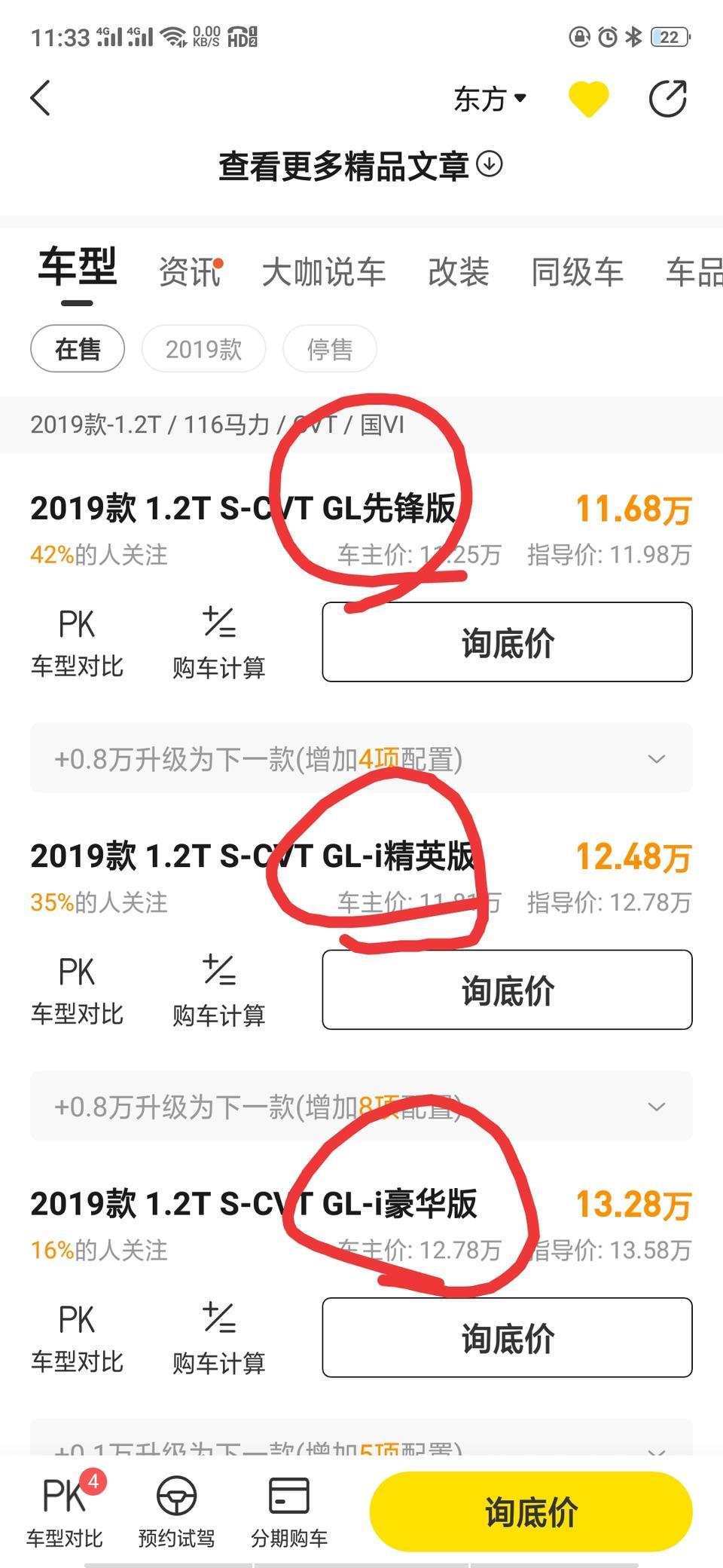 卡罗拉车屁股后面的字母GL和GLi是什么意思呀