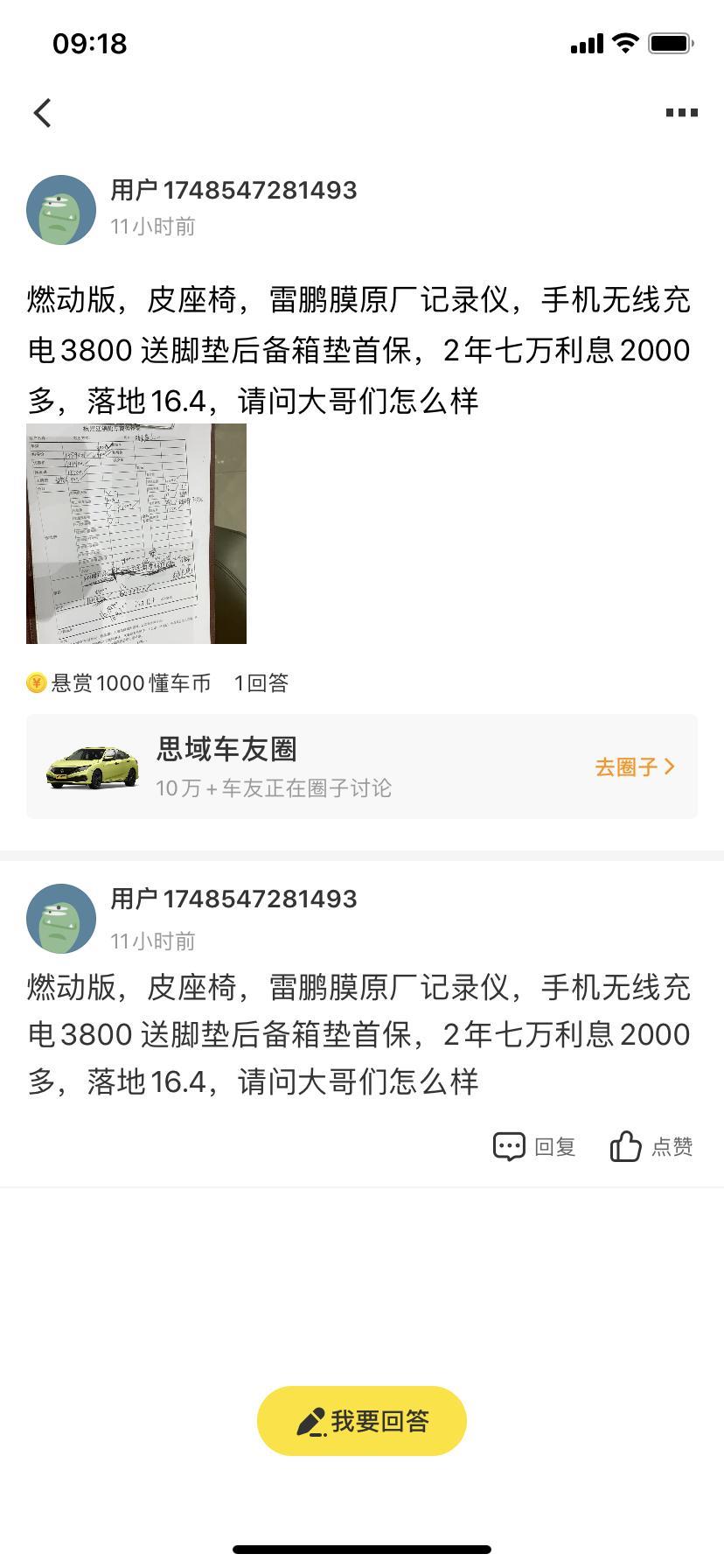 思域-怎么样，大佬们