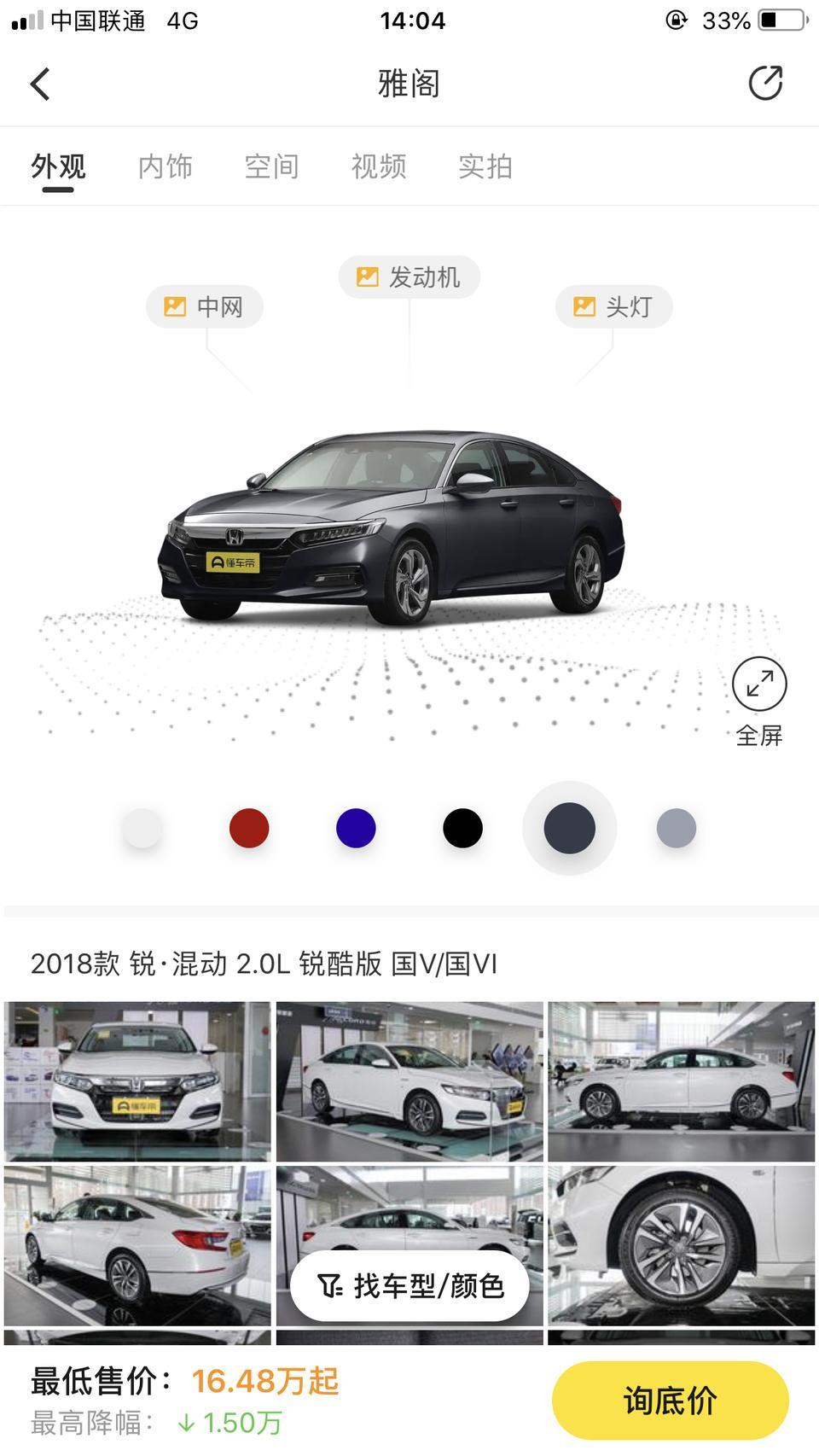 最近准备买雅阁1.5 精英  现在在颜色上很纠结黑色和太空银2个都喜欢 不知道选谁 哪个颜色卖的好点后期好打理点