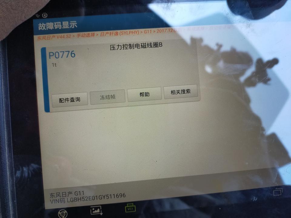 日产轩逸，开着突然没动力，平路稍微会走点。上坡不走，还会滑下来。重新大火会有几秒的动力。到修车厂看，故障灯是下图这样的，请问是怎么回事？那个好心人帮忙看看。