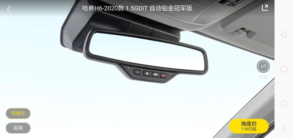 哈弗h6-这是管什么用的