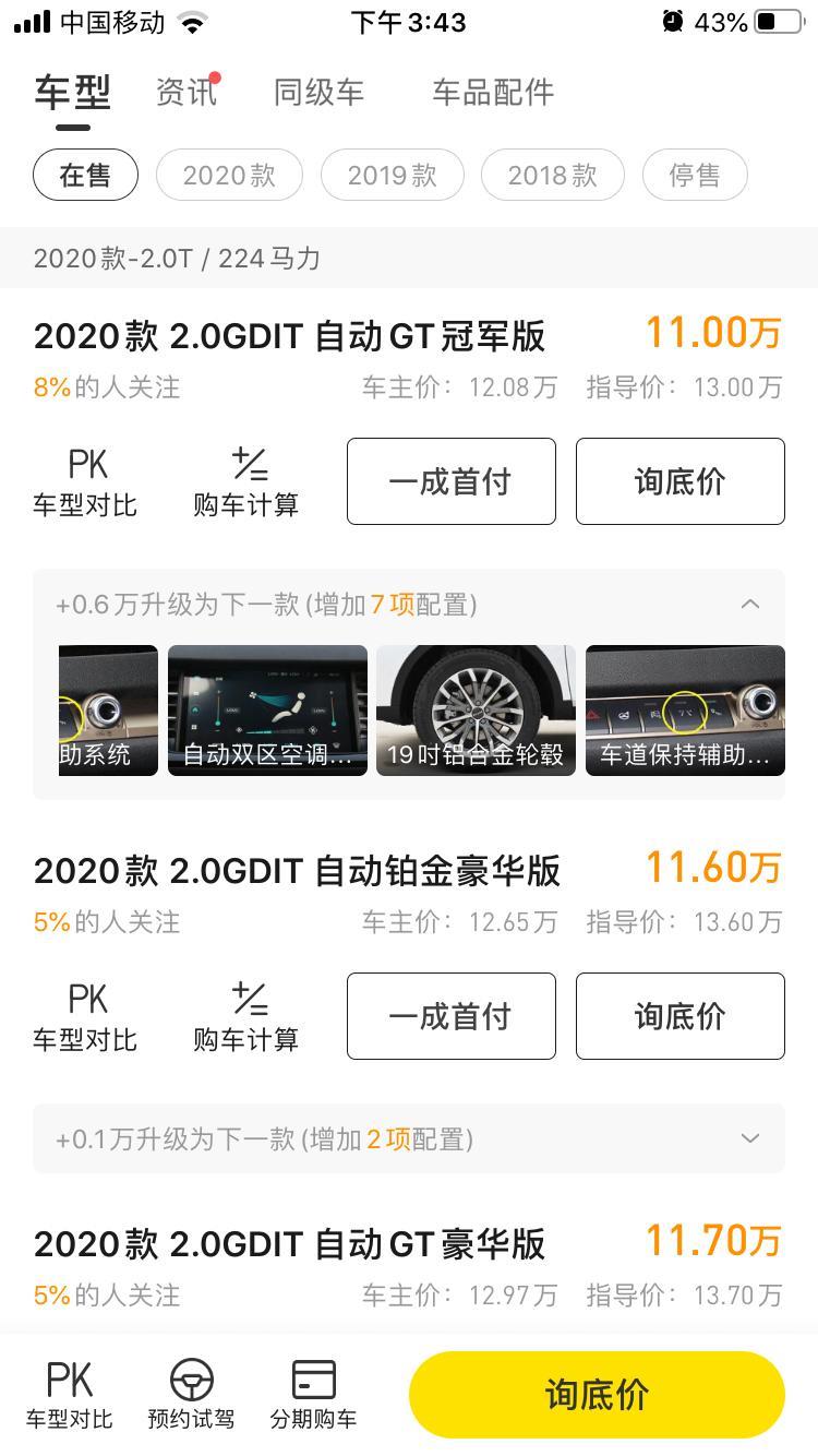 哈弗h6-真的有两万优惠？