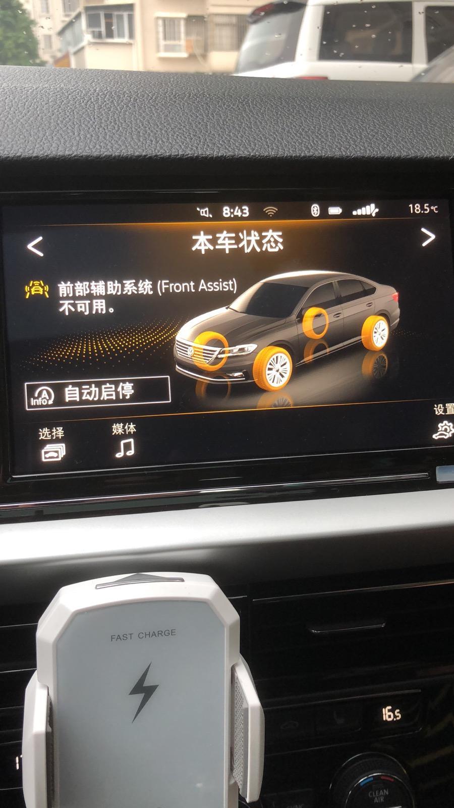 朗逸-这个问题怎么解决
