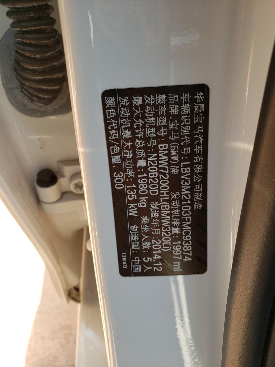 宝马3系-这是哪年那款车的配置，大神告知详细点