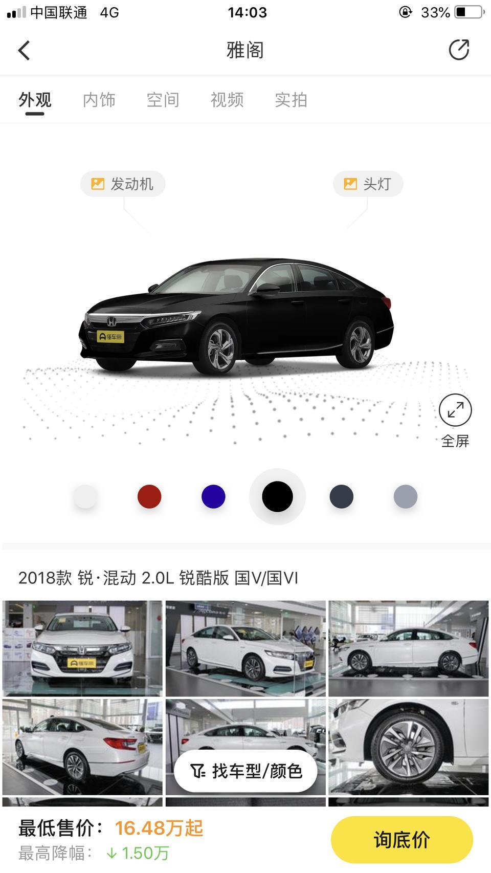 最近准备买雅阁1.5 精英  现在在颜色上很纠结黑色和太空银2个都喜欢 不知道选谁 哪个颜色卖的好点后期好打理点