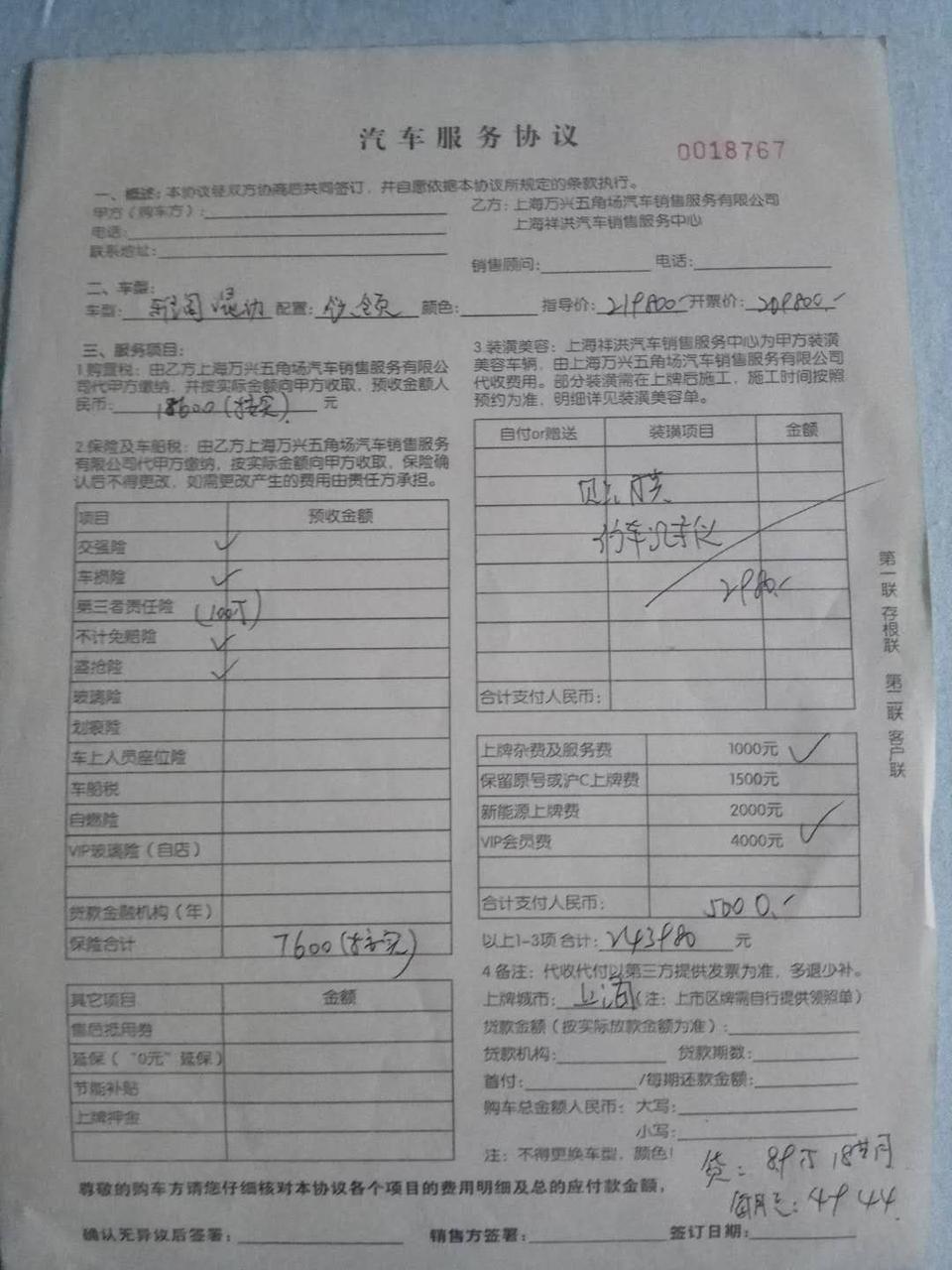 雅阁-各位大佬，上海地区，锐领混动，这个价格合适吗，求指导哪里还能再砍一下