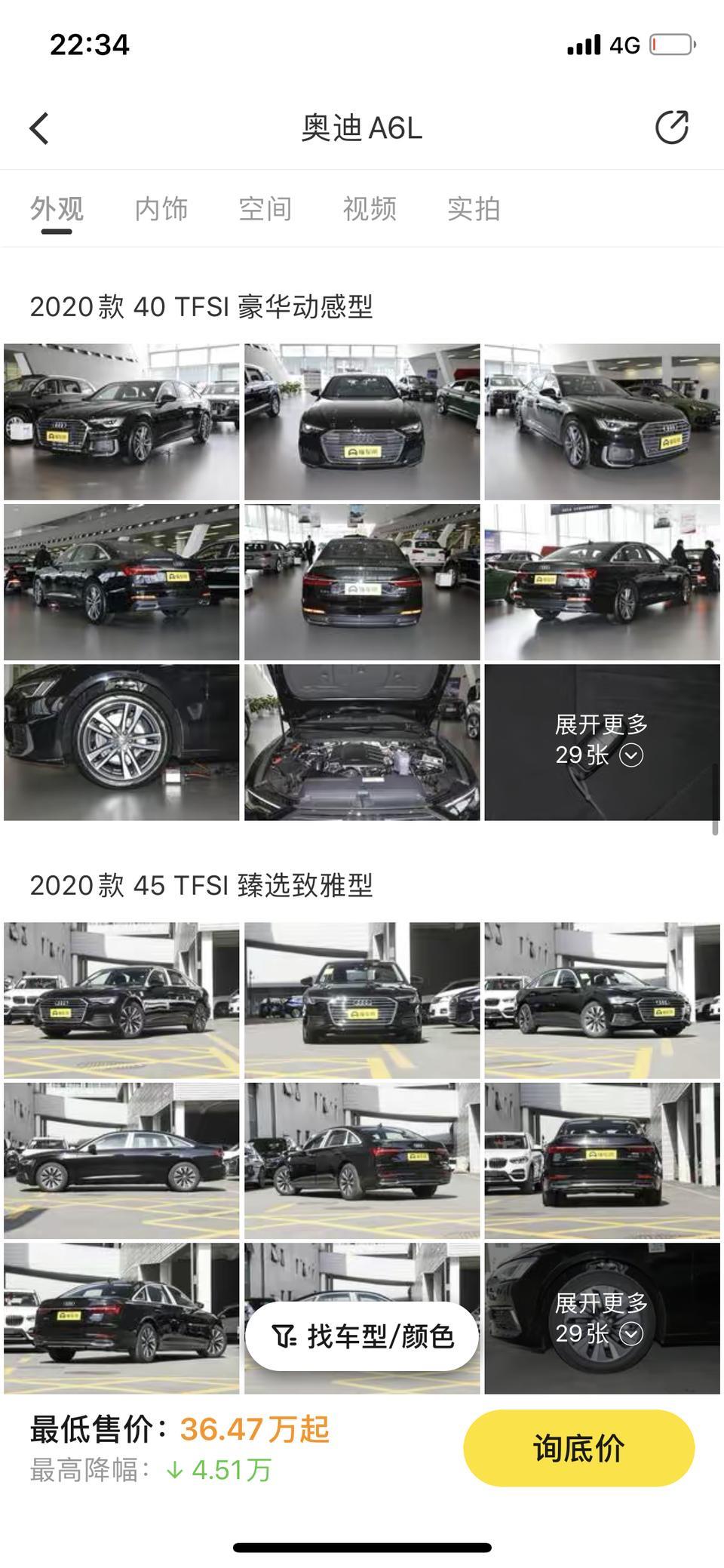 奥迪a6l-这个2020款跟19款有什么区别啊 什么时候能到4s店 最近想买 用不用等2020款 求大神解答