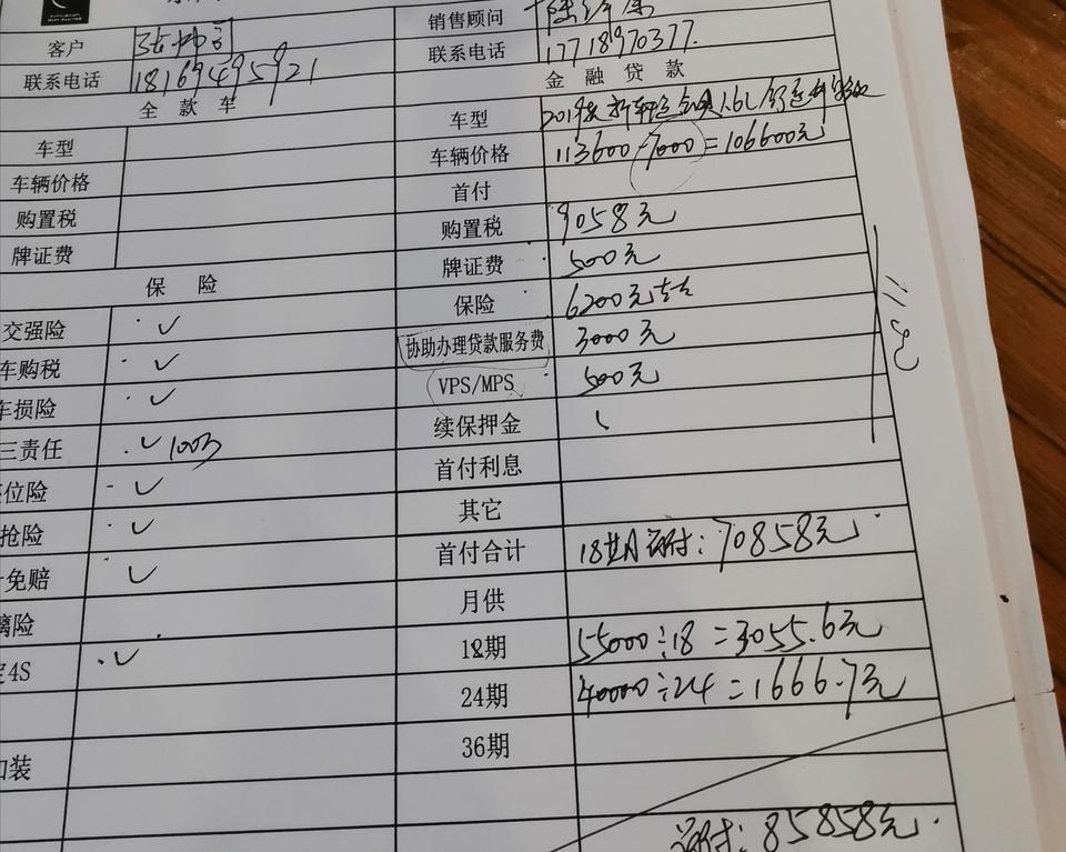 轩逸-19款经典舒适，4s加装了铝轮毂和中控，砍到10米，有没有被坑。