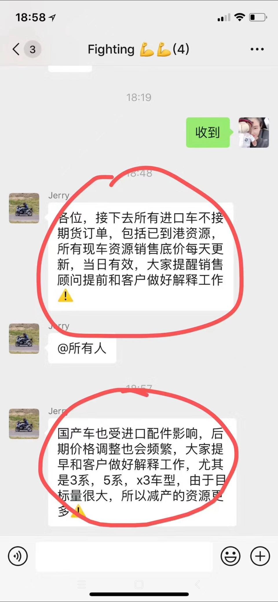 听销售讲 接下来宝马3系要涨价？