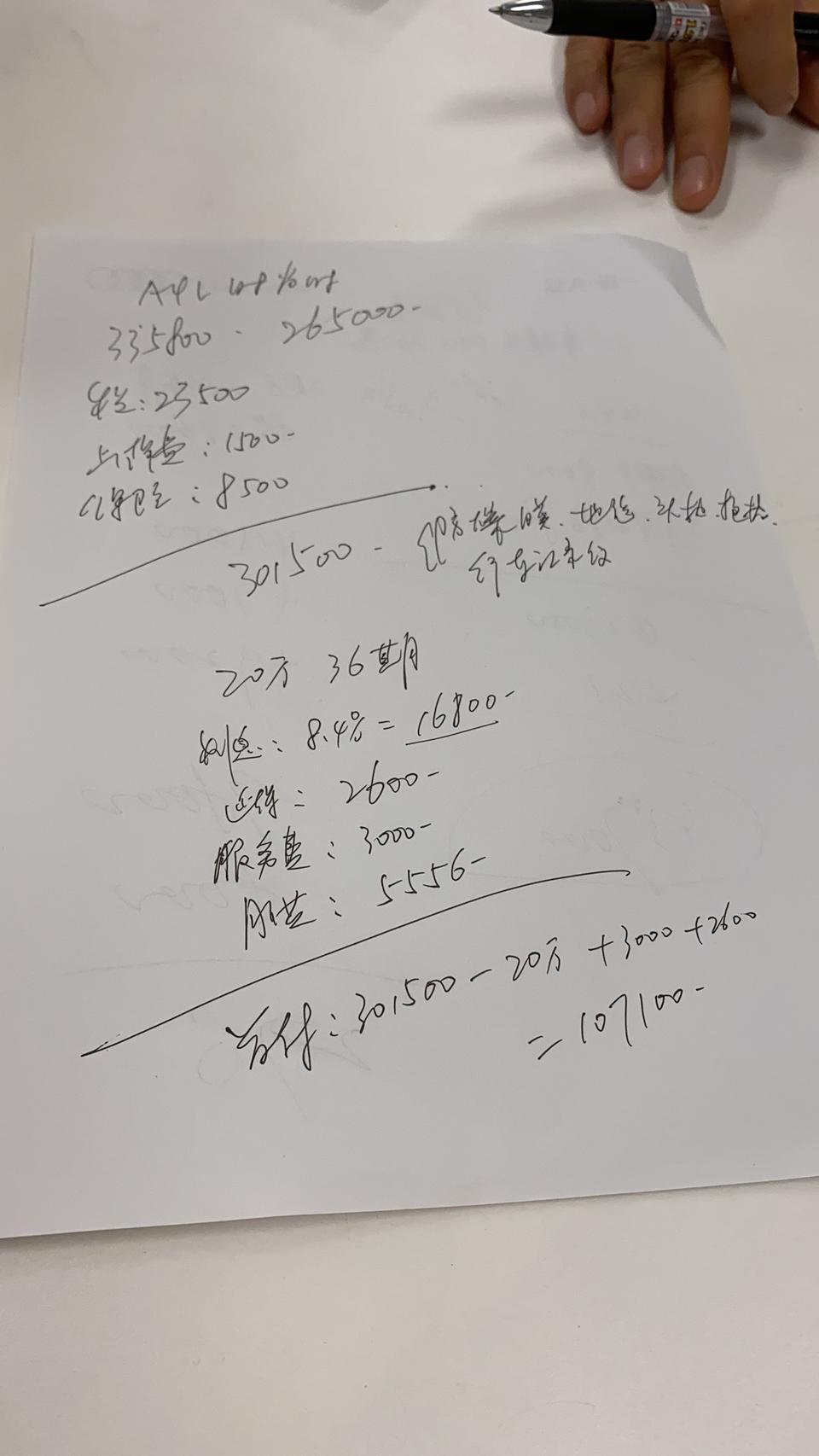 奥迪a4l-各位大哥 今天看了两家店 基本下来包利息都要32 33 你们说的30万落地有没包利息的呀