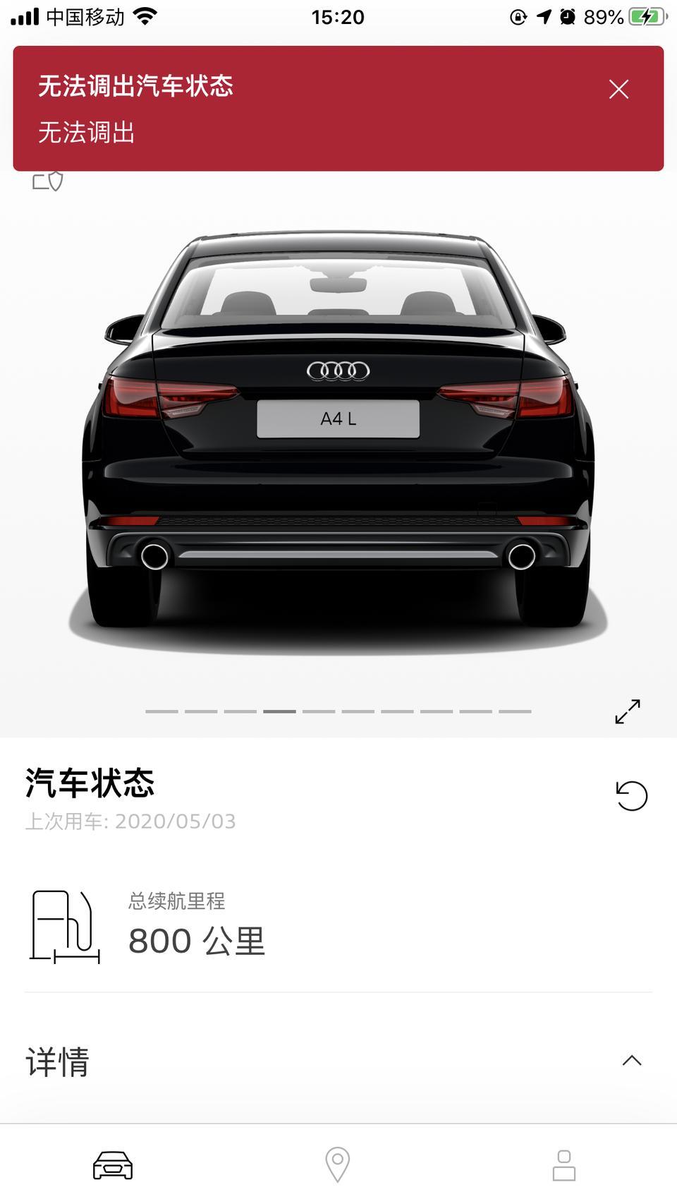 奥迪a4l-几天了一直这样，求大神告知一下是什么情况！